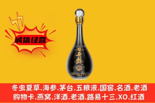商丘上门回收西凤酒价格