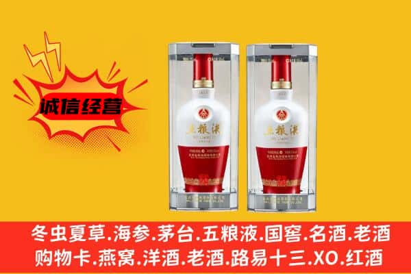 商丘上门回收五粮液1618价格