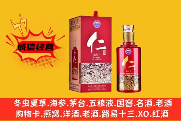 商丘上门回收仁酒价格