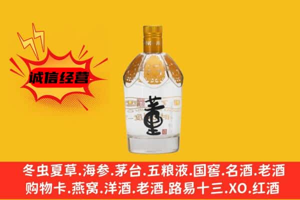 商丘上门回收老董酒价格