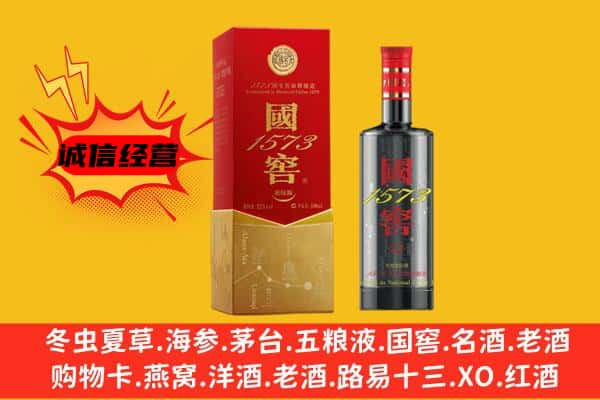 商丘上门回收国窖价格