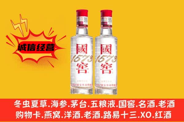 商丘上门回收国窖1573价格