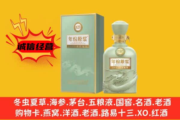 商丘上门回收古井贡酒价格