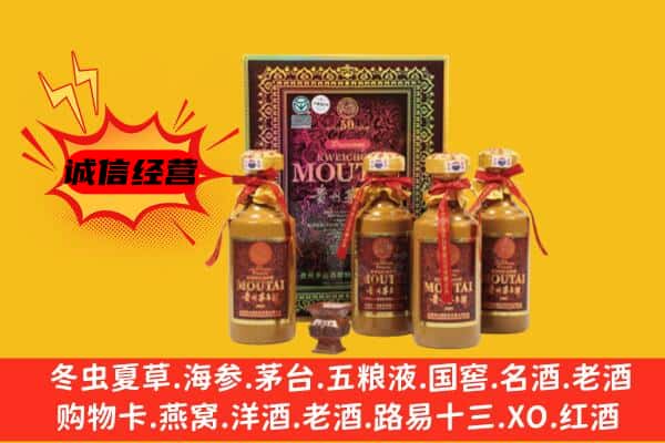 商丘回收50年份茅台酒