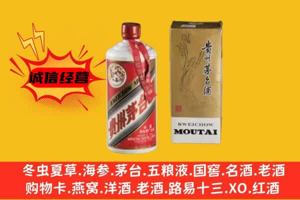 商丘回收铁盖茅台酒