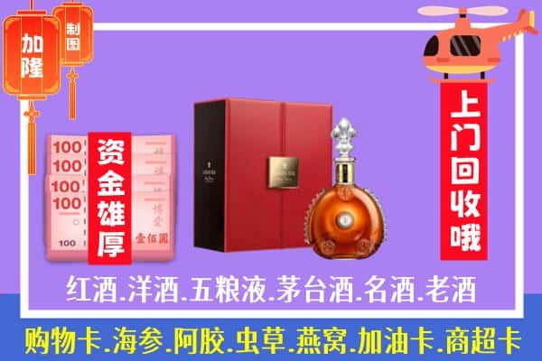 ​商丘回收路易十三是如何定价