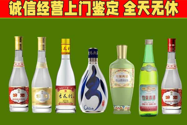 商丘回收汾酒怎么报价