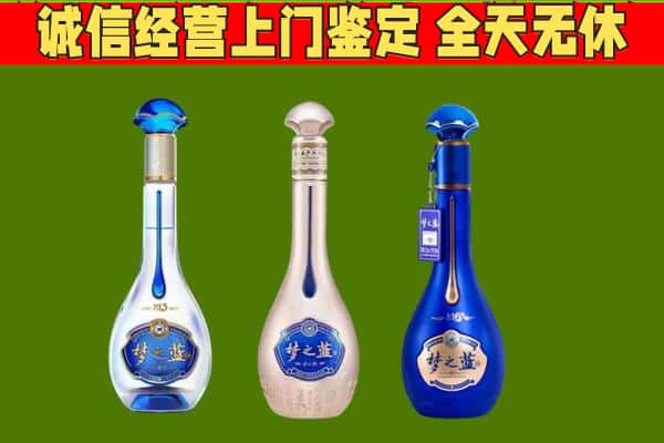 商丘回收哪些梦之蓝